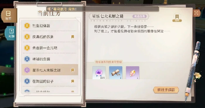 七大未解之谜位置介绍