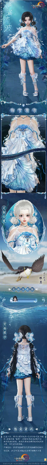 赛事冠军礼盒潮涌流波外观一览