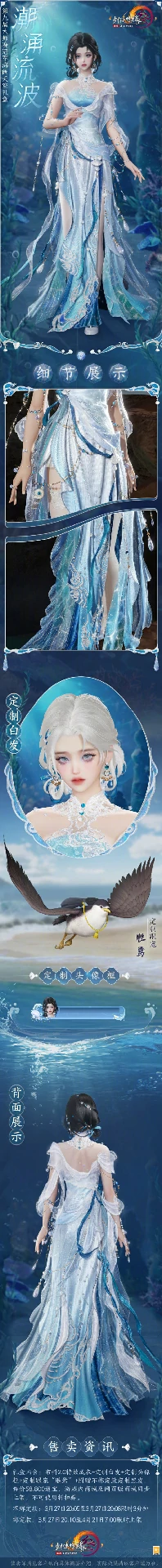 赛事冠军礼盒潮涌流波外观一览