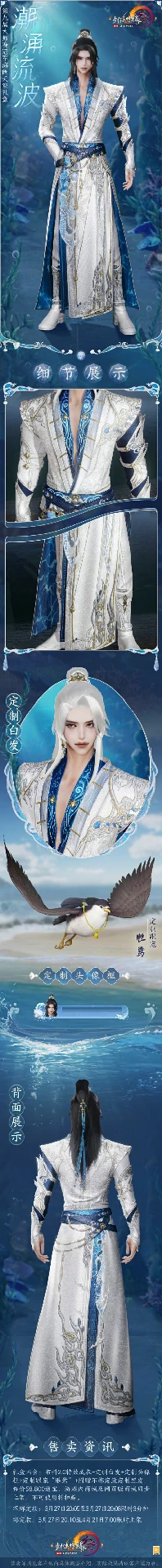 赛事冠军礼盒潮涌流波外观一览