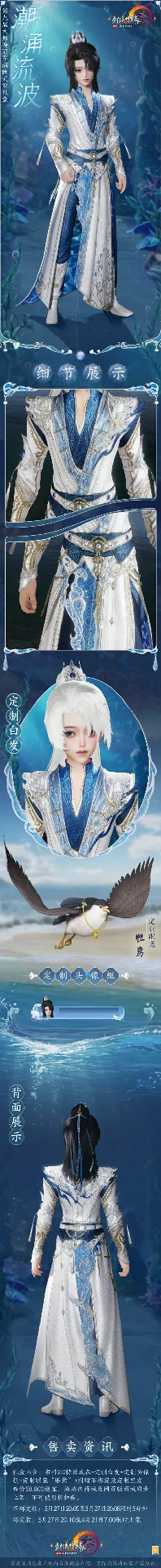 赛事冠军礼盒潮涌流波外观一览