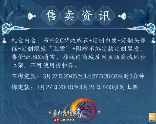 赛事冠军礼盒潮涌流波外观一览