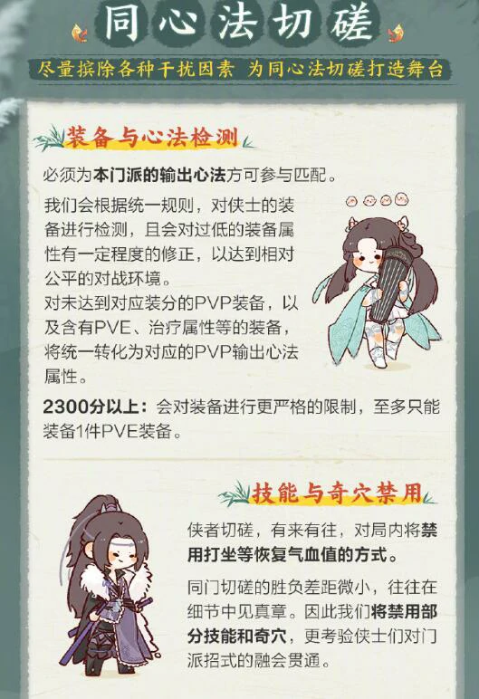 插旗大王门派内战1V1模式介绍