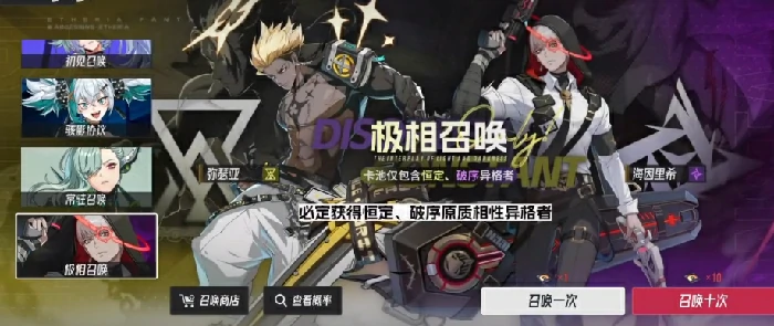 抽卡机制介绍