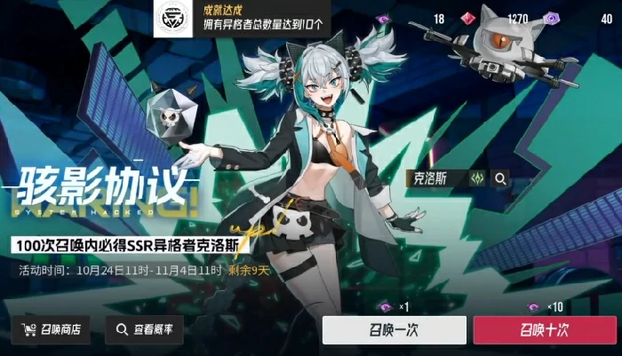 抽卡机制介绍