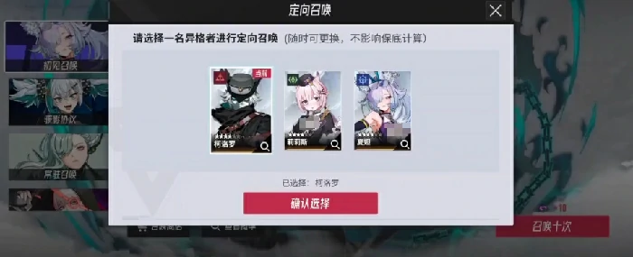 抽卡机制介绍