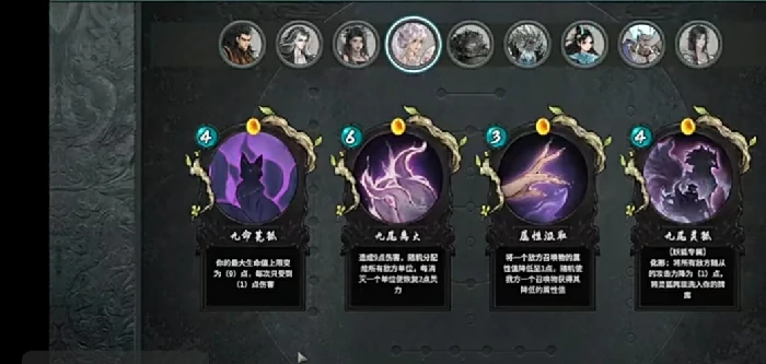 狐狸本命牌介绍