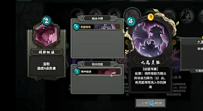 狐狸本命牌介绍