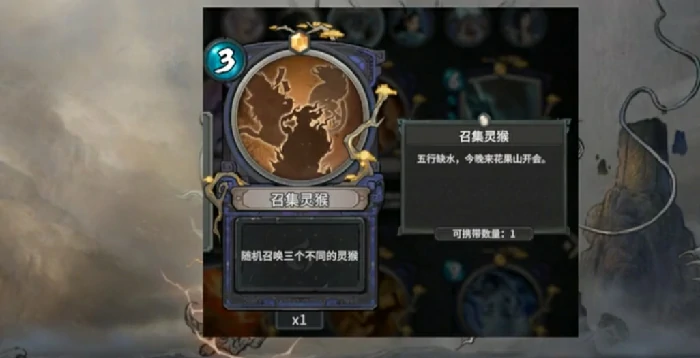 猴子本命卡介绍