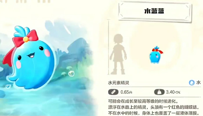 水蓝蓝介绍