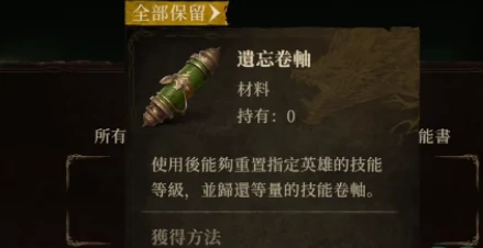 点数分配攻略