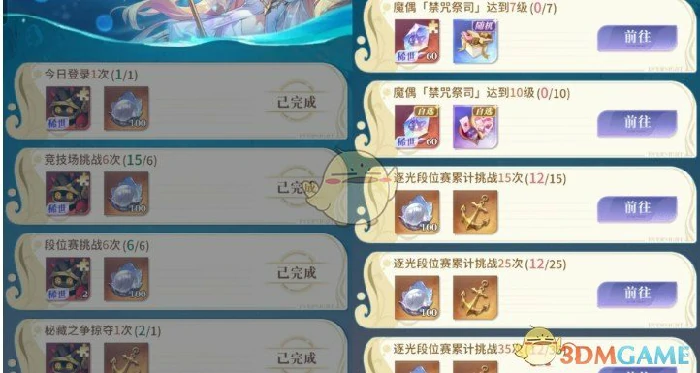 深海秘宝购买建议