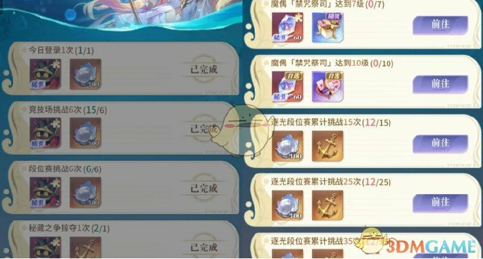 深海秘宝购买建议