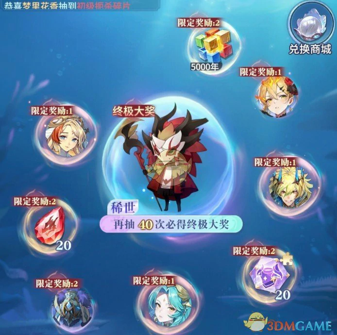 深海探宝终极大奖玩法指南