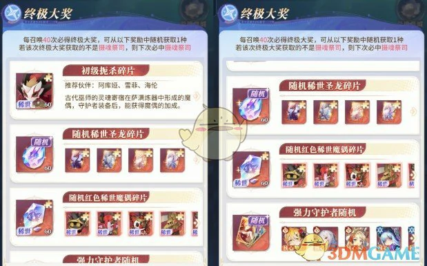 深海探宝终极大奖玩法指南