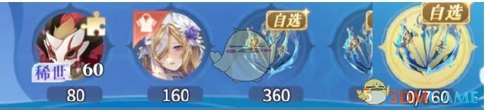 深海探宝终极大奖玩法指南