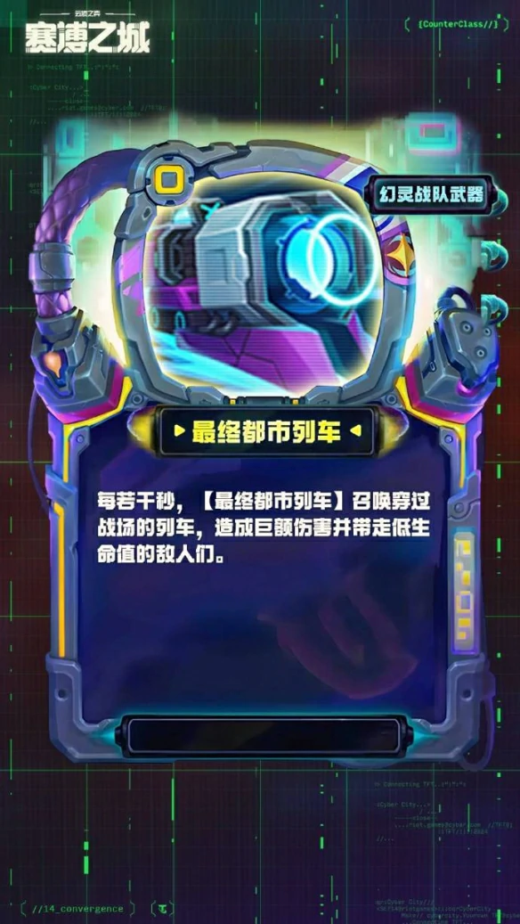 s14幻灵战队武器一览