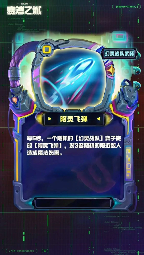 s14幻灵战队武器一览