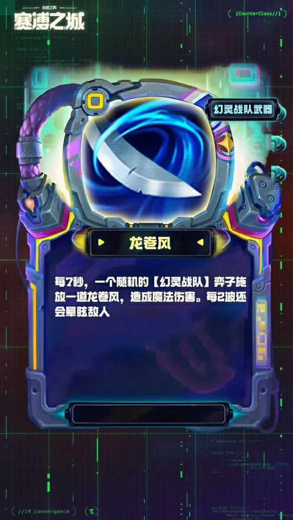 s14幻灵战队武器一览