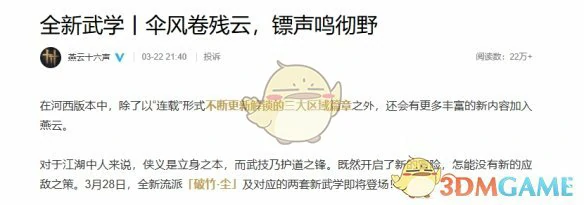 破竹尘上线时间介绍