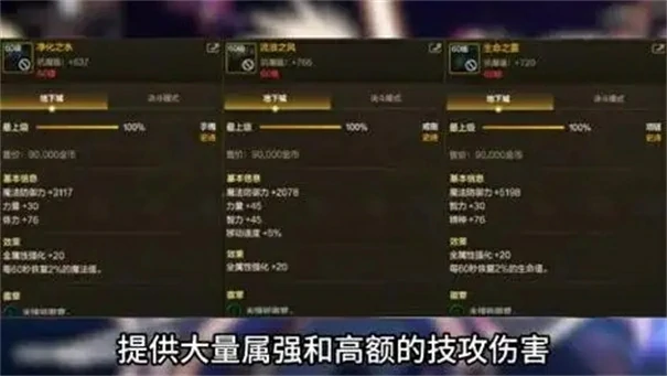 剑魂辅助装备选择攻略