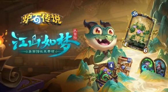 馆长异画获得方法介绍