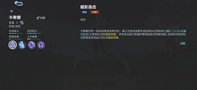 卡琳娜介绍