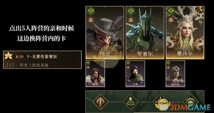 地精据点10-12速刷攻略