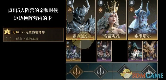 地精据点10-12速刷攻略