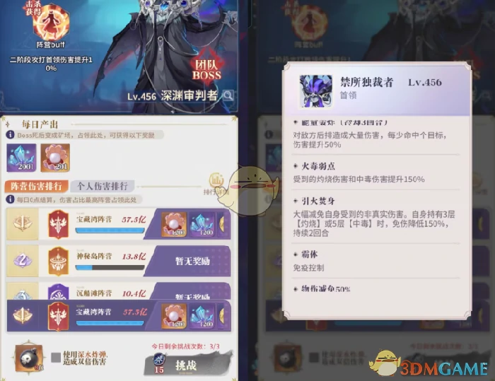 暗流四伏玩法攻略