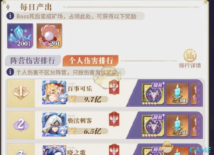 暗流四伏玩法攻略