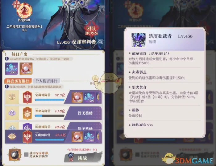 暗流四伏玩法攻略