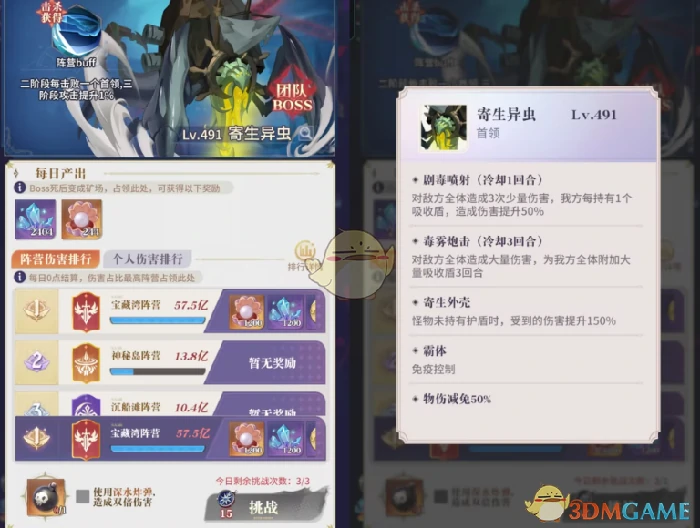 暗流四伏玩法攻略