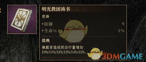史诗神器选择推荐