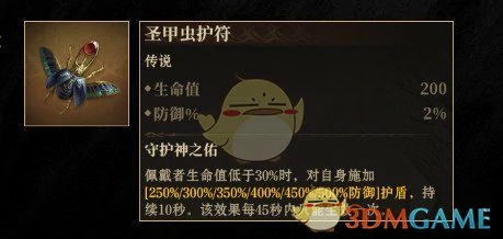 传说神器选择推荐