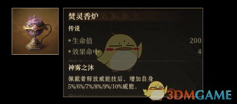 传说神器选择推荐