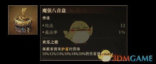 传说神器选择推荐