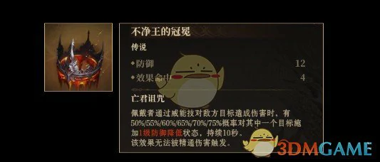 传说神器选择推荐