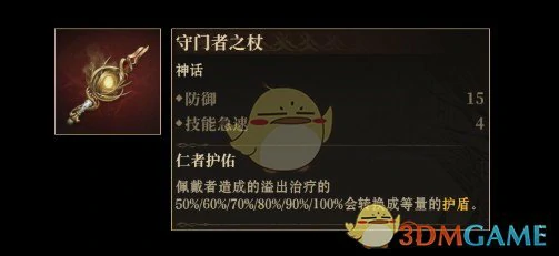 神话级神器选择推荐