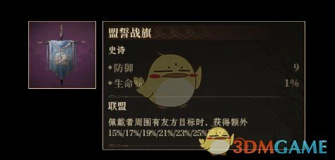 后期进阶史诗神器推荐