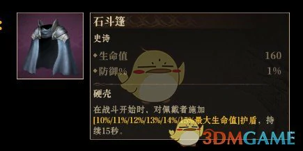 后期进阶史诗神器推荐
