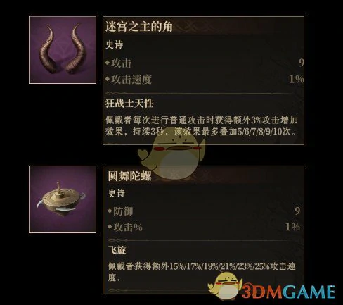 后期进阶史诗神器推荐
