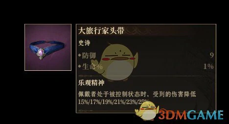后期进阶史诗神器推荐