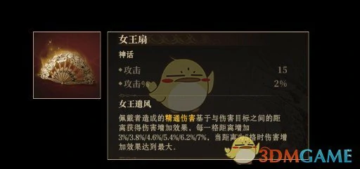 后期进阶神话类神器推荐