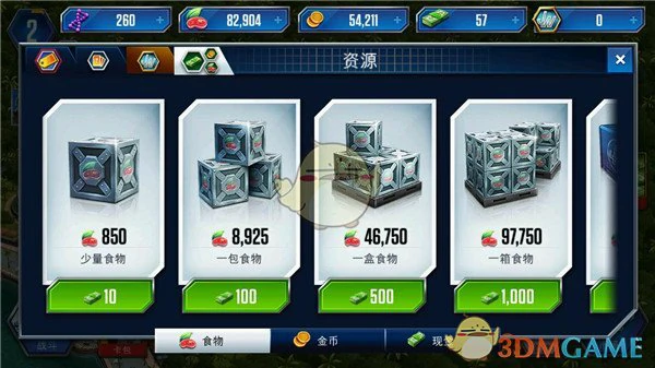 收集物资方法