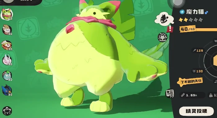 魔力喵强度介绍