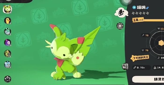 魔力喵强度介绍