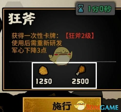 名臣战力提升攻略