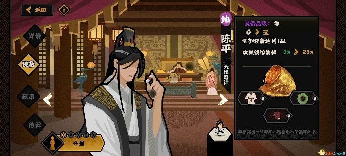 名臣战力提升攻略