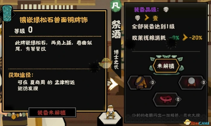 名臣战力提升攻略